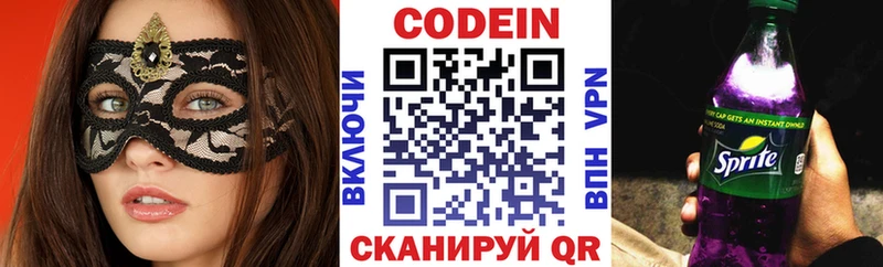 Кодеиновый сироп Lean Purple Drank  гидра маркетплейс  Иркутск  сколько стоит 