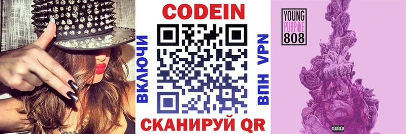 Кодеиновый сироп Lean напиток Lean (лин) Иркутск