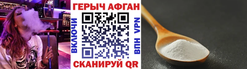 Героин гречка Иркутск