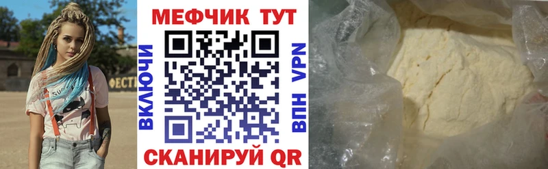 hydra ссылки  цена наркотик  Иркутск  Мефедрон mephedrone 